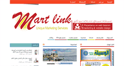 Desktop Screenshot of mart-link.com