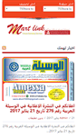 Mobile Screenshot of mart-link.com
